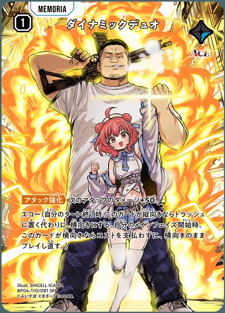 TCGシングルカード通販なら「193net」 / ブースターパック第4弾『Grand